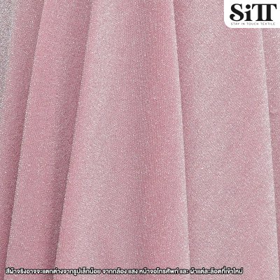 ผ้าสตาไลท์สแปนเด็กซ์