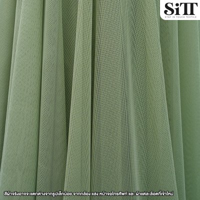 ผ้าตาข่ายยืด