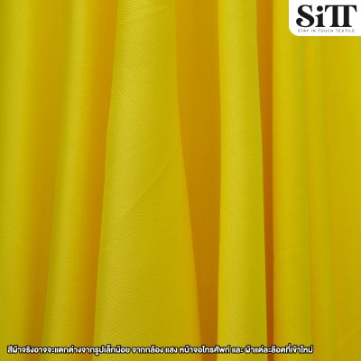 ผ้าซับในยืด [ไฮเกรด]