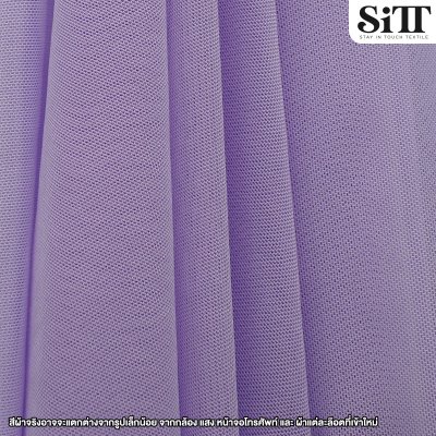 ผ้าตาข่ายยืด