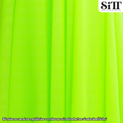 ผ้าตาข่ายยืด