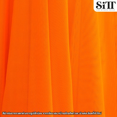 ผ้าตาข่ายยืด