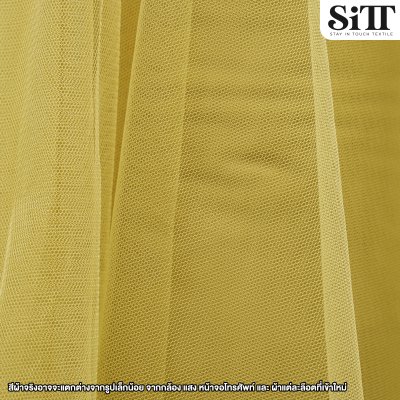 ผ้าตาข่าย