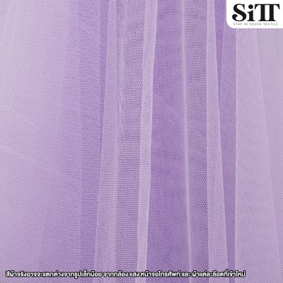 ผ้าตาข่าย