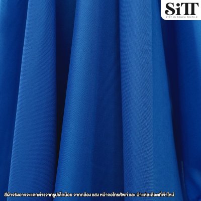 ผ้าซับใน 60นิ้ว