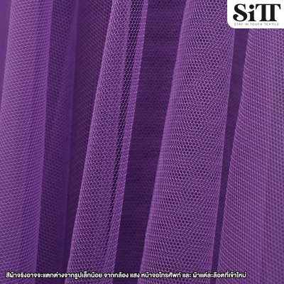 ผ้าตาข่าย