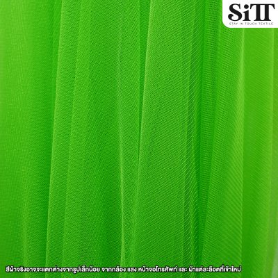 ผ้าตาข่ายเงาแข็ง