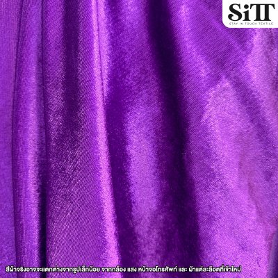 ผ้ากำมะหยี่ยืด