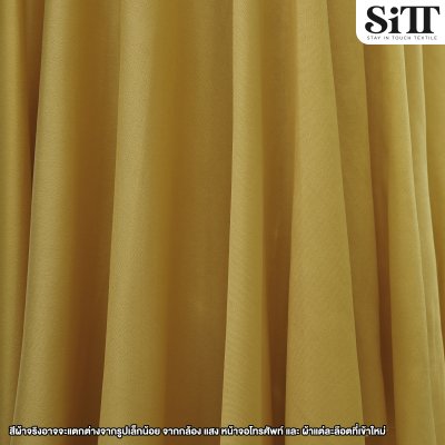 ผ้าซับในยืด [ไฮเกรด]