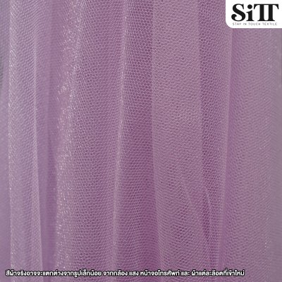 ผ้าตาข่ายเงาแข็ง