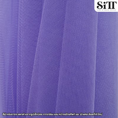 ผ้าตาข่ายเงาแข็ง