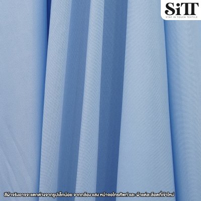 ผ้าซับใน 60นิ้ว