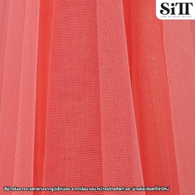 ผ้าตาข่าย