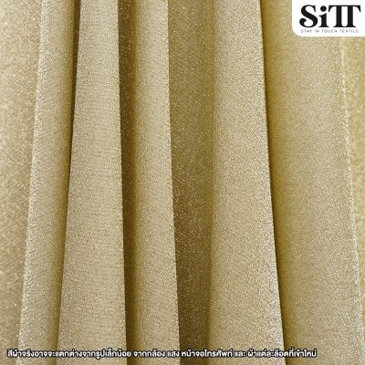 ผ้าสตาร์ไลท์พรีเมี่ยม