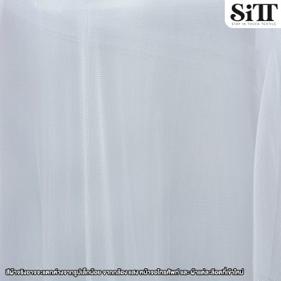 ผ้าตาข่ายเอ็นเด้ง