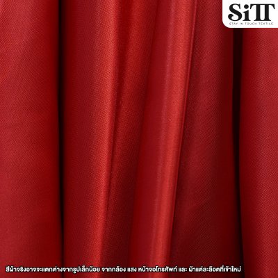 ผ้าต่วนแข็ง