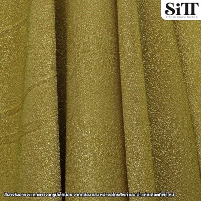 ผ้าสตาร์ไลท์เรียบ