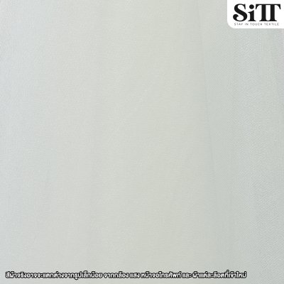 ผ้าตาข่ายเงานิ่ม