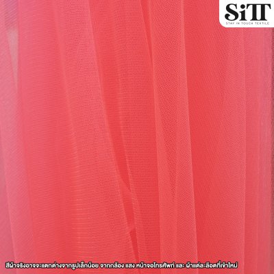 ผ้าตาข่ายเงาแข็ง