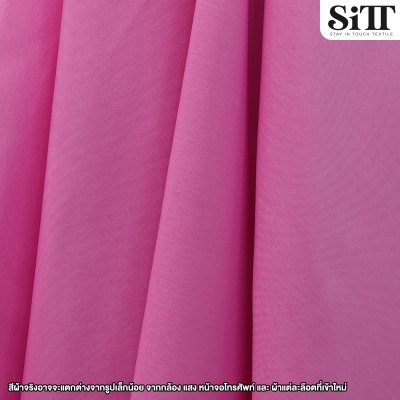 ผ้าซับใน 50นิ้ว