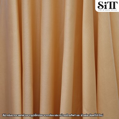 ผ้าซับในยืด [ไฮเกรด]