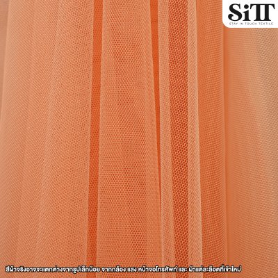 ผ้าตาข่าย