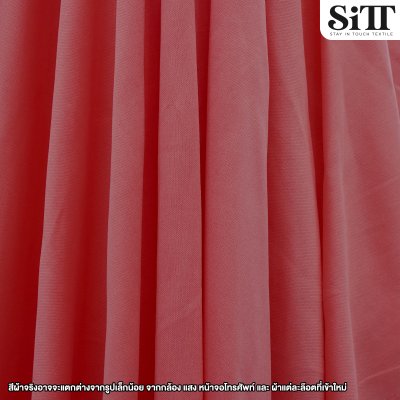 ผ้าซับในยืด [ไฮเกรด]