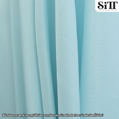 ผ้าซับใน 50นิ้ว