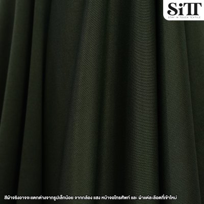 ผ้าซับในยืด [ไฮเกรด]