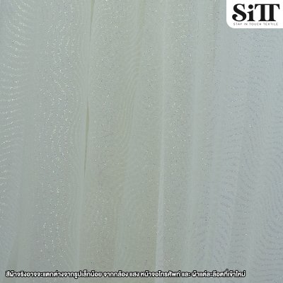 ผ้าตาข่ายกากเพชร [ลายคลื่น]