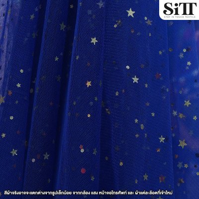 ผ้าตาข่ายลายดาว