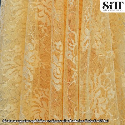 ผ้าลูกไม้ไม่ยืด