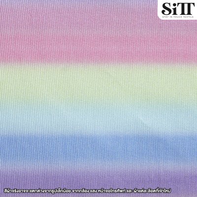 ผ้าสตาร์ไลท์พลีทไล่สี