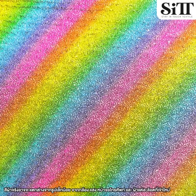 ผ้าปักเลื่อมเรนโบว์
