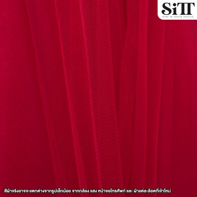 ผ้าตาข่ายเงาแข็ง