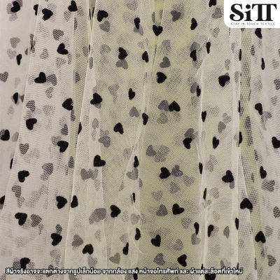 ผ้าตาข่ายลายหัวใจกำมะหยี่