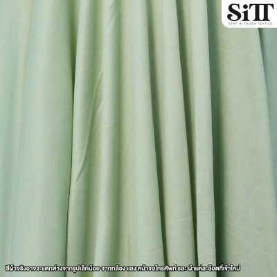 ผ้าซับในยืด [ไฮเกรด]