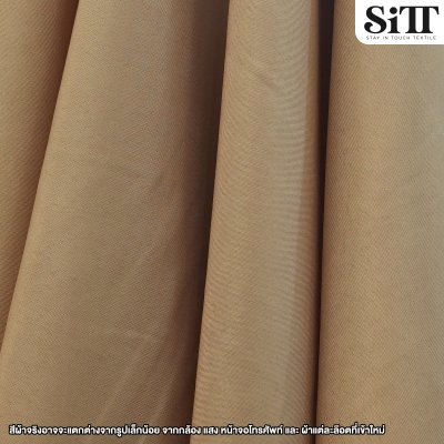 ผ้าซับใน 50นิ้ว