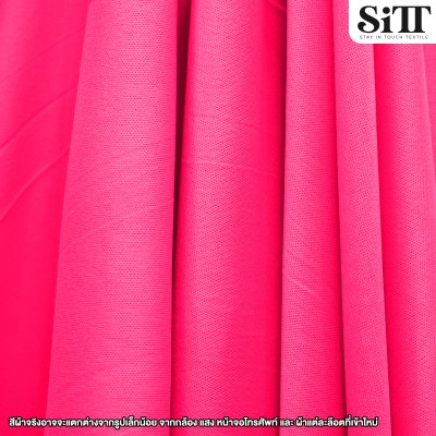 ผ้าซับในยืด [ไฮเกรด]