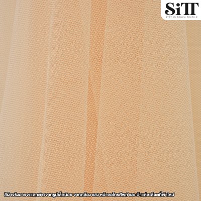 ผ้าตาข่าย