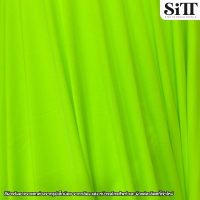 ผ้าซับในยืด [ไฮเกรด]