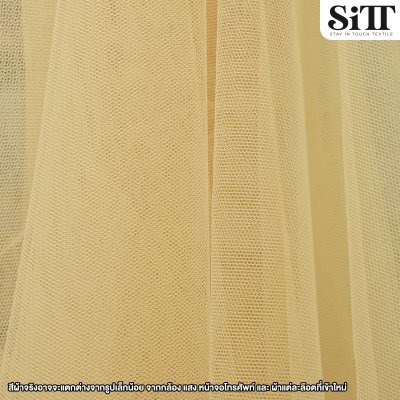 ผ้าตาข่าย