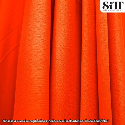 ผ้าซับในยืด [ไฮเกรด]