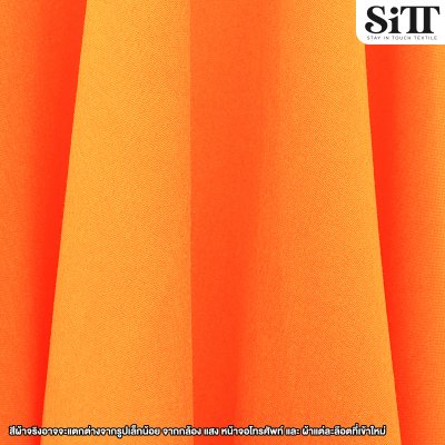 ผ้าไหมอิตาลี จิตรลดา