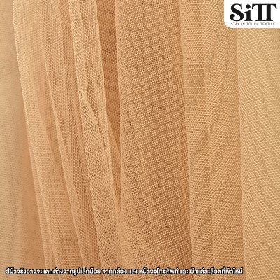 ผ้าตาข่าย