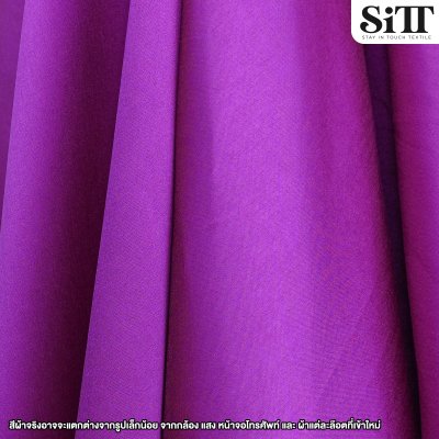 ผ้าไหมอิตาลี จิตรลดา