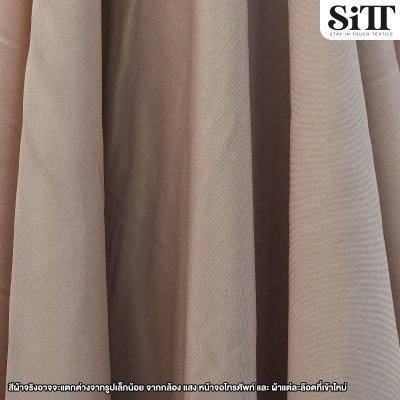 ผ้าซับใน 50นิ้ว