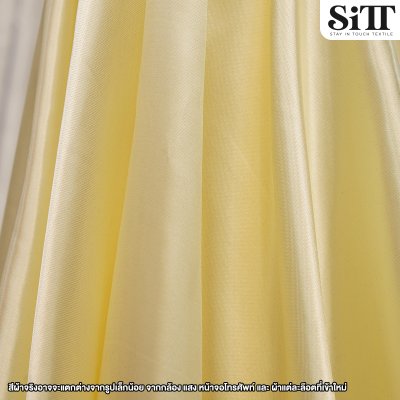 ผ้าต่วน หน้า44นิ้ว