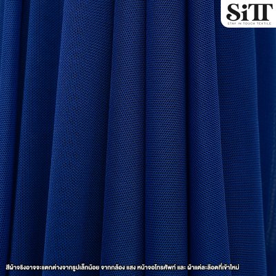 ผ้าตาข่ายยืด