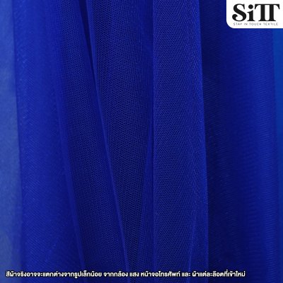 ผ้าตาข่ายเงาแข็ง